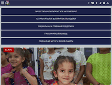 Tablet Screenshot of bbratstvo.com