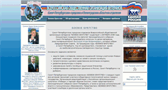 Desktop Screenshot of bbratstvo.spb.ru