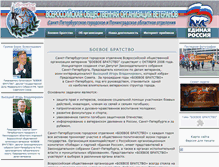 Tablet Screenshot of bbratstvo.spb.ru